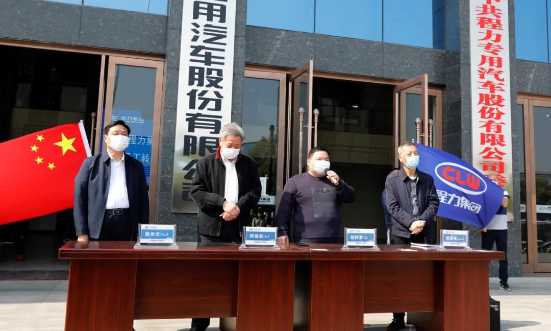 程力汽車集團總經理程阿羅表發(fā)表講話